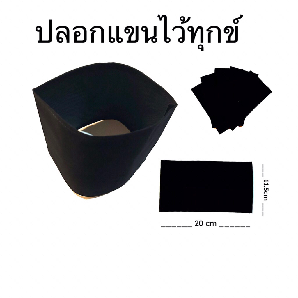 ปลอกแขนไว้อาลัย ปลอกแขนไว้ทุกข์ ผ้ากำมะหยี่ ปลอกแขนสีดำ รูปที่ 6