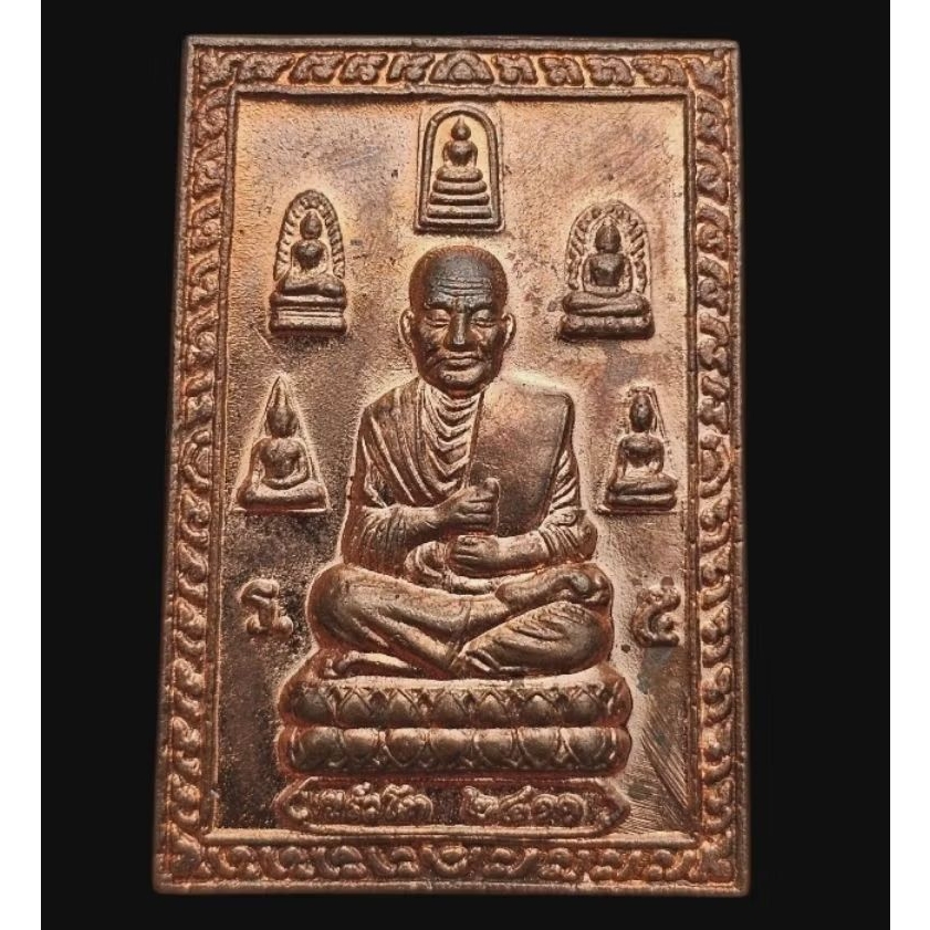 สมเด็จพุฒาจารย์โต พรหมรังสี วัดระฆังโฆสิตาราม หลังพระคาถาชินบัญชร รุ่นขรัวโต 2411จัดสร้างปี2559