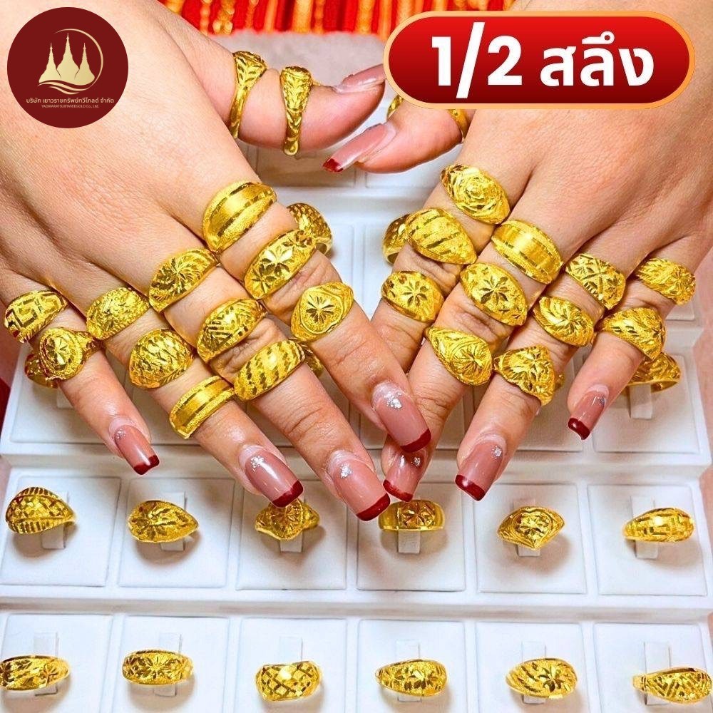 แหวนทอง 1/2 สลึง แท้96.5%💸ผ่อนSpayLaterได้🏦ร้านทองขายเองรับซื้อคืนทุกชิ้น มีใบรับประกันให้🪪 - 4