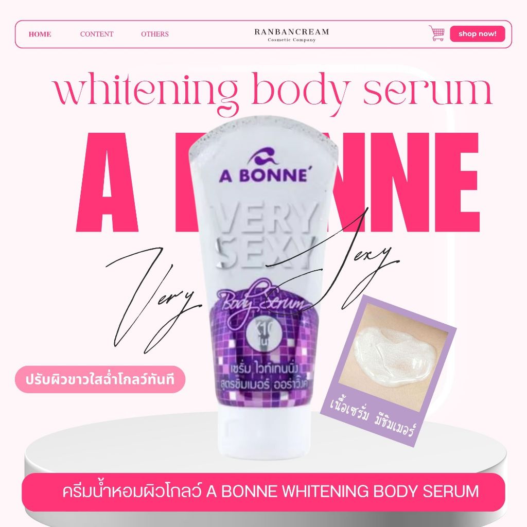 A bonne ❤ ปรับผิวขาวฉ่ำโกลว์ทันที ไวท์เทนนิ่งเซรั่ม B3 Very sexy whitening body serum เอ บอนเน่