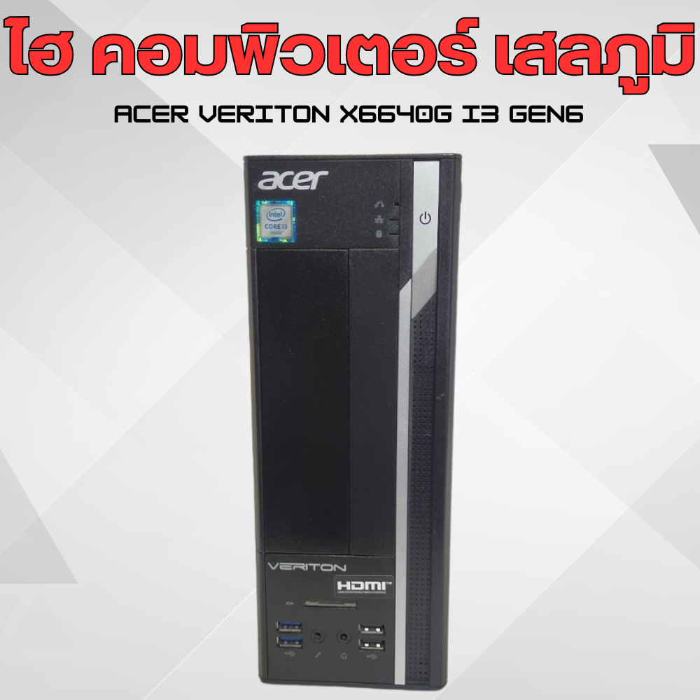 Acer Veriton X6640G I3 Gen6