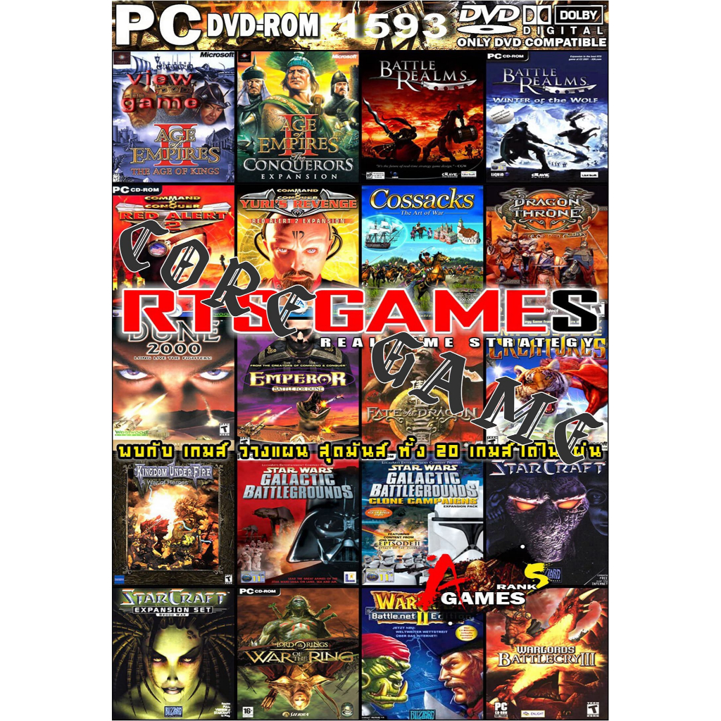 Red Alert 2 and Yuri s Revenge รวมเกมส์เก่าๆ  แผ่นเกมส์ เกมส์คอมพิวเตอร์  PC โน๊ตบุ๊ค