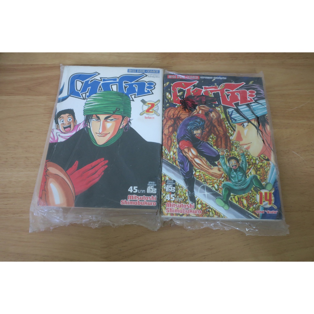 โทริโกะ TORIKO เล่ม 2,14 - การ์ตูนใหม่