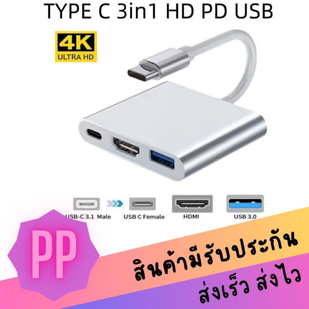 สายต่อทีวี 4K Type C to HD Device Adapter snd USB.0 สาย Hd mi สำหรับ Macbook Laptop  4K Type C to HD