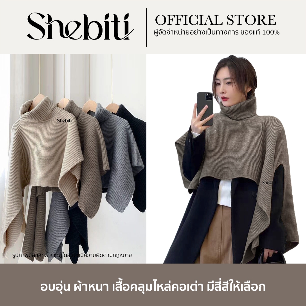 Shawl 2in1 เสื้อคลุมครอป ผ้าคลุมไหล่ คอเต่า ผ้าพันคอ ไหมพรม กันหนาว ครอป มินิมอล แฟชั่น สไตล์เกาหลี