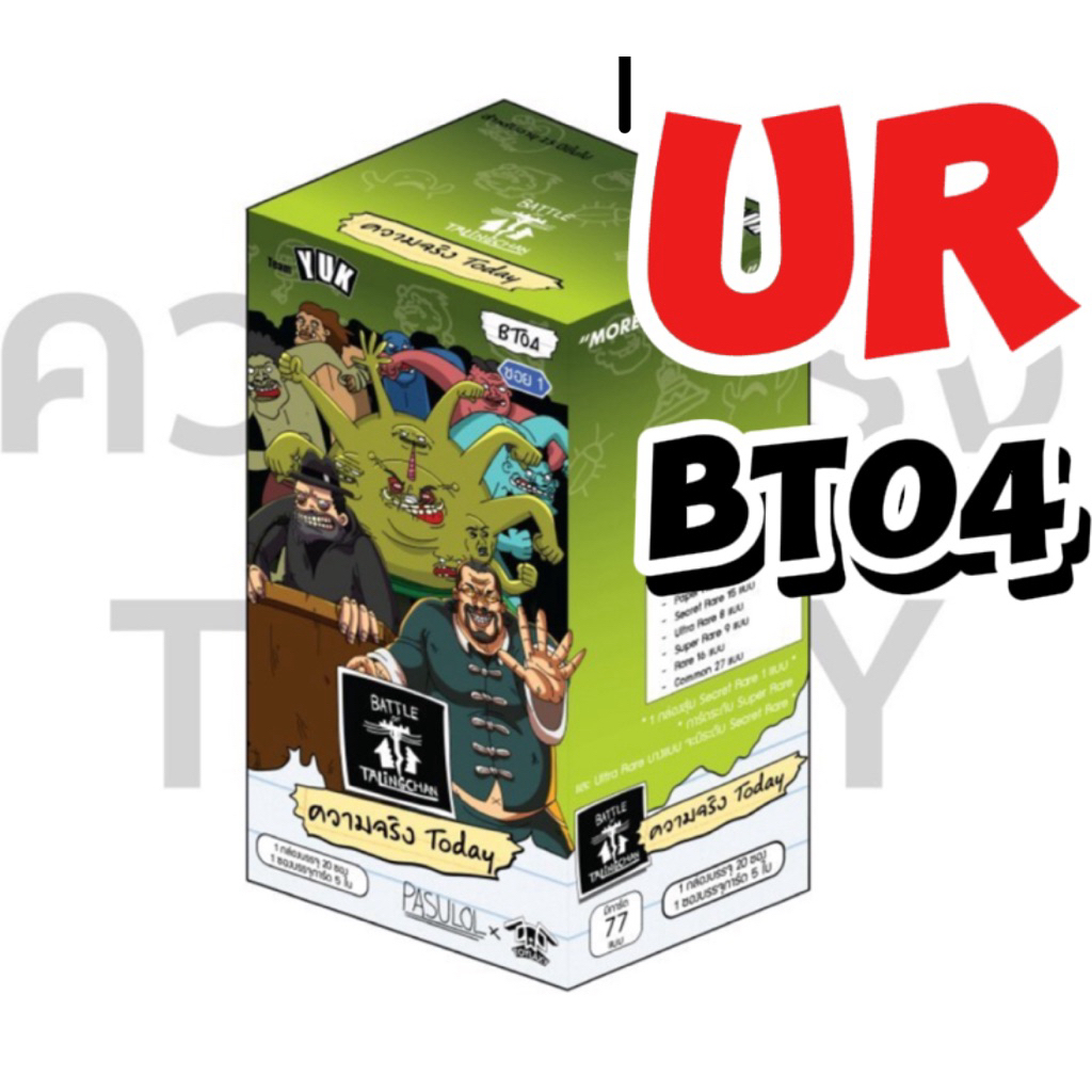 Battle of Talingchan BT04 [UR]