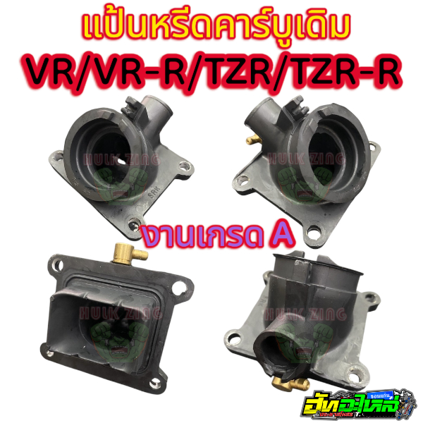 แป้นหรีดคาร์บูเดิม VR/VR-R/TZR/TZR-R งานเกรดA ได้มาตราฐาน