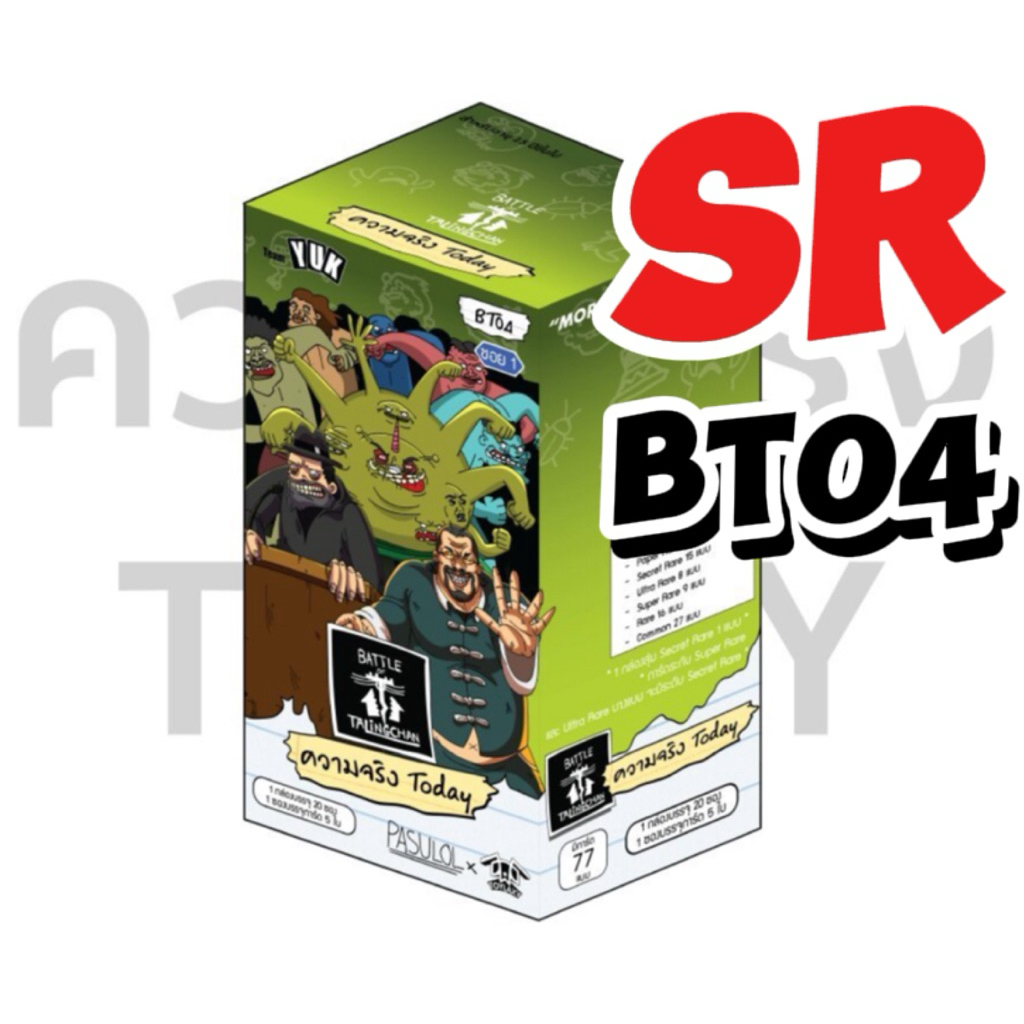 Battle of Talingchan BT04 [SR]