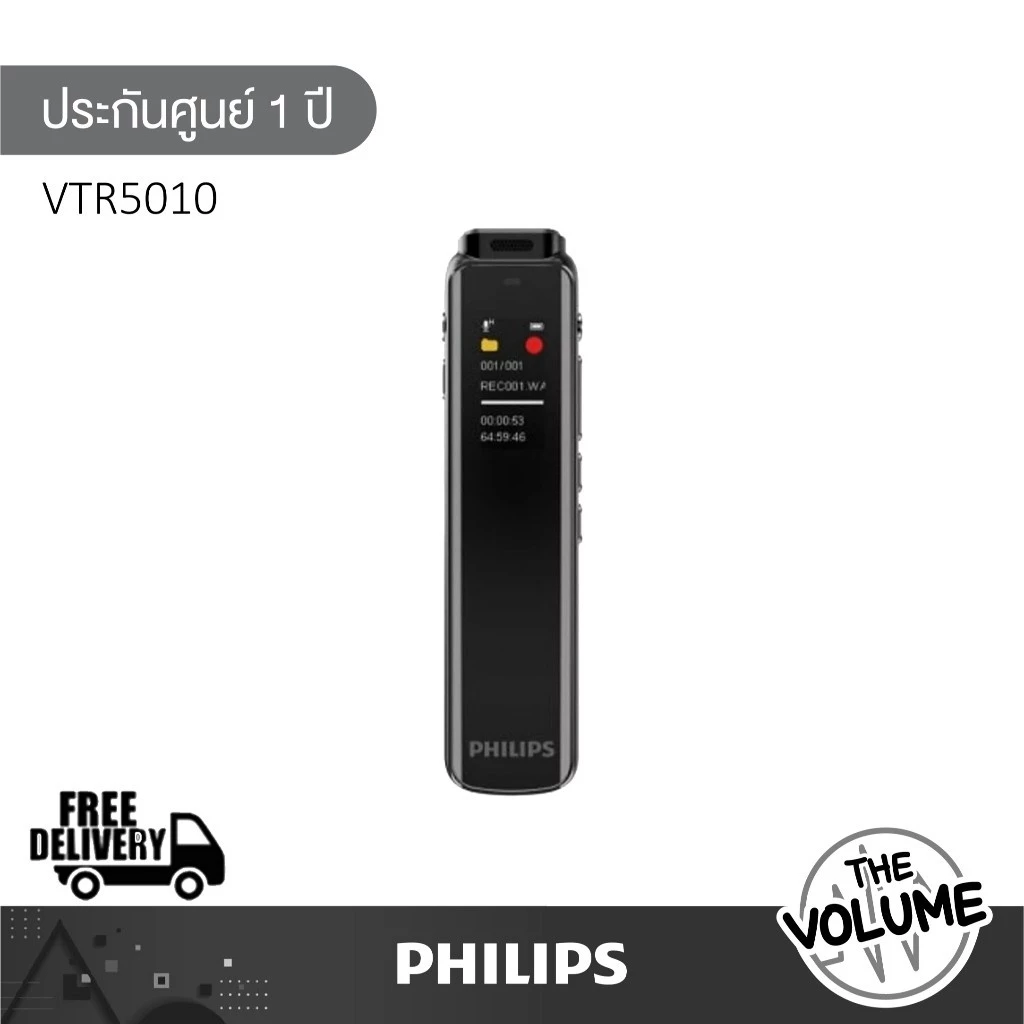 Philips VTR5010 เครื่องบันทึกเสียงขนาดเล็ก Voice Recorder