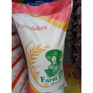 ข้าวเสาไห้ ข้าวขาว ฟาร์มเกิล ราคาประหยัด หุงขึ้นหม้อ