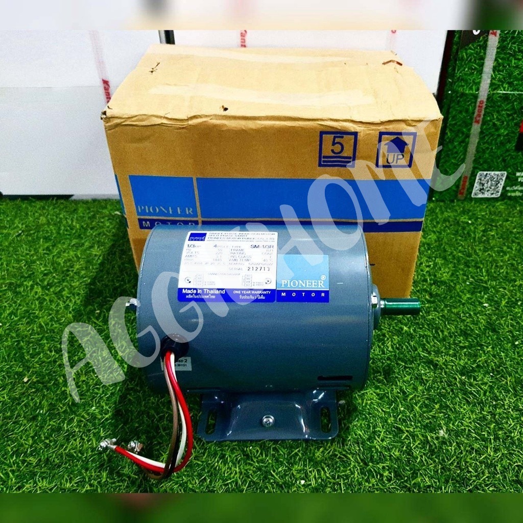 PIONEER มอเตอร์ไฟฟ้า รุ่น SM-1/3R 220V 1/3HP 4POLE SINGLE PHASE มอเตอร์ พัดลม ปั๊มน้ำ ปั้มชัก ปั้มลม