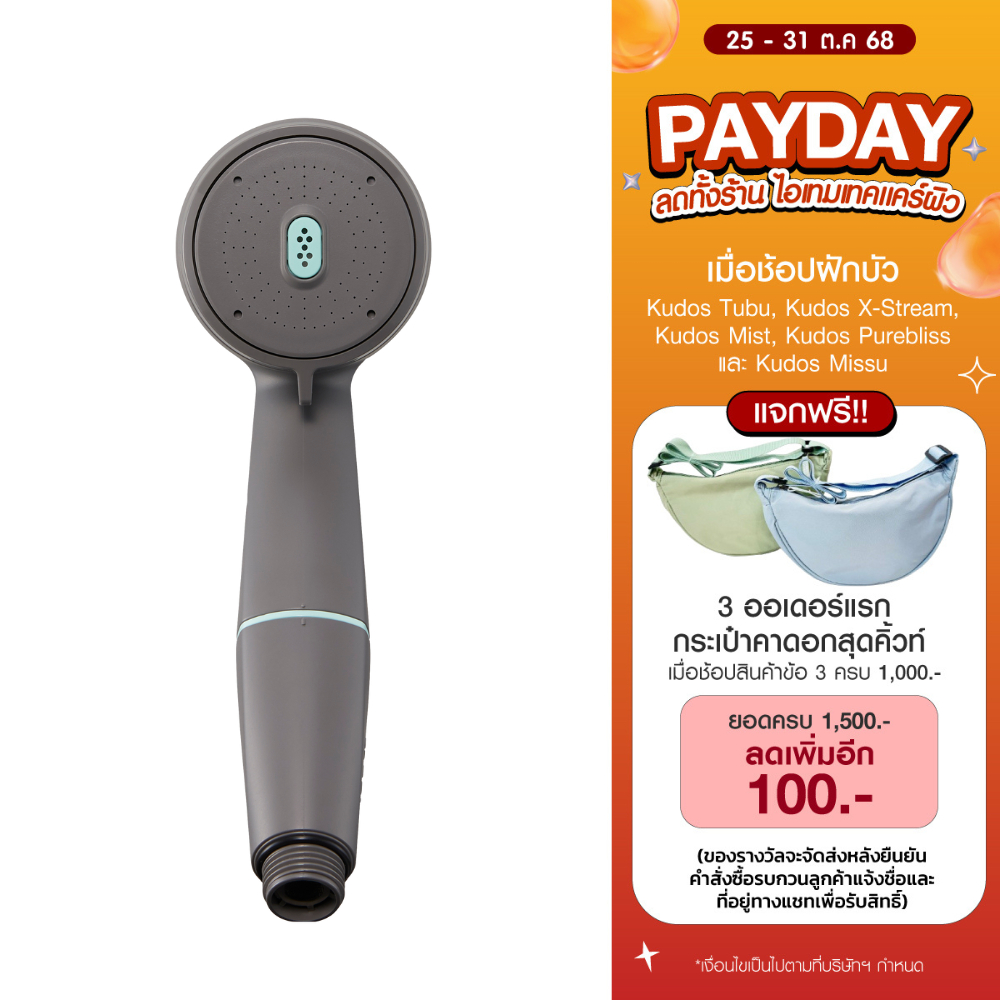 [พร้อมส่ง] KUDOS X-Stream (Hydro Massage) ฝักบัวนวดบำบัด แรงดันสูง สายน้ำไหลแรง ฝักบัวจากประเทศญี่ปุ