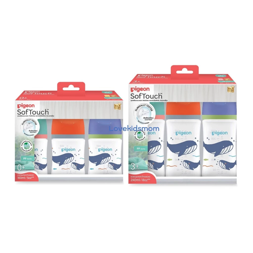Pigeon พีเจ้น ขวดนมคอกว้าง สีขาวขุ่น PPWN ลาย Blue whale Pack 3 BIO รุ่นใหม่ล่าสุด