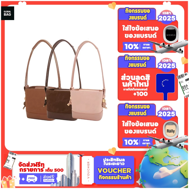 【GLOBAL BAG】A TREASURE BOX LET’S MEET MINI กระเป๋า MOCHA MOUSSE/ROCKYROAD/FIRST LOVE