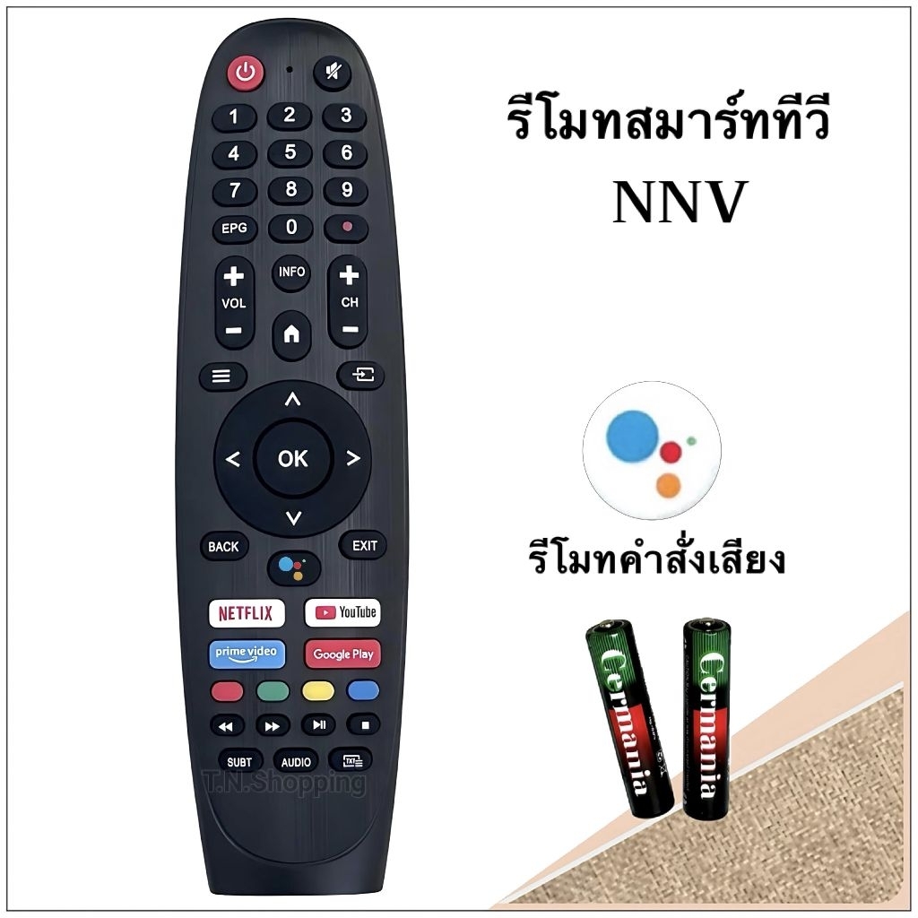 รีโมทสมาร์ททีวี Smart TV  ยี่ห้อ Nano นาโน รุ่น NNV (รองรับคำสั่งเสียง, ไม่มีคำสั่งเสียง)