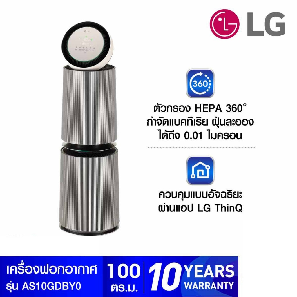 LG PuriCare 360 เครื่องฟอกอากาศ (104 ตร.ม., สีเบจ) รุ่น AS10GDBY0