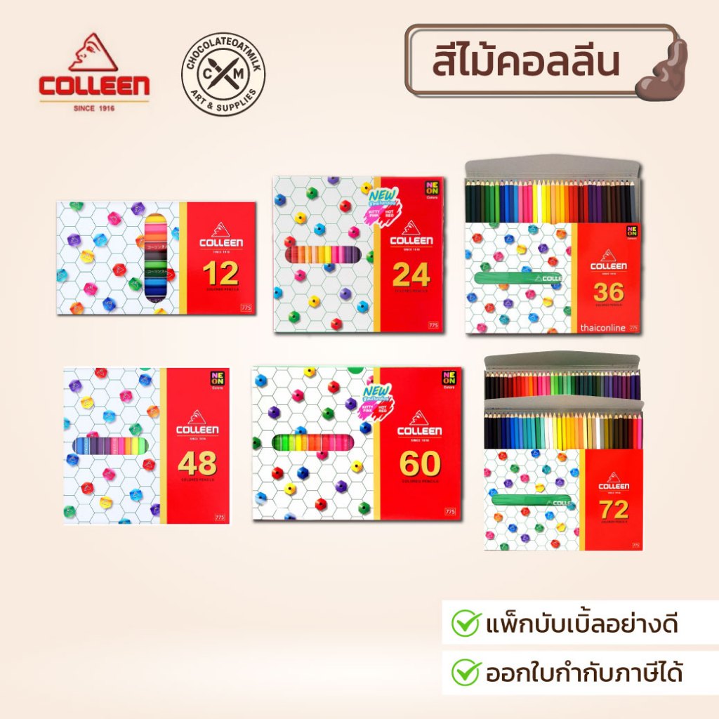 Colleen สีไม้คอลลีน สีไม้ ดินสอสี ดินสอสีไม้ 1 หัว และ 2 หัว 12/24/36/48/60/72/100 สี