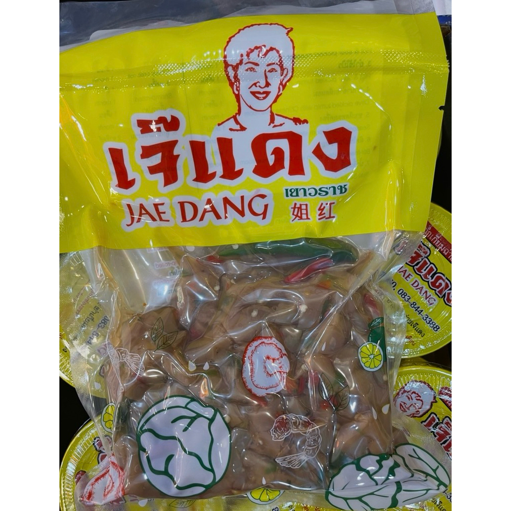 ยำไช้โป้ว (500g) 🔥🔥 อาหารเจยอดฮิต รสแซ่ป กรอบ อร่อย กินกับข้าวต้มร้อนๆเข้ากันได้ดีมากกกค่ะ