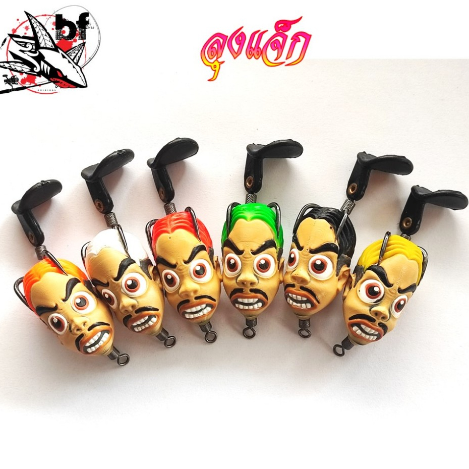 กบยาง JACK PAPHO รุ่น ลุงแจ็ก ขนาด 3.3 ซม. น้ำหนัก 6 กรัม  by บอยเทพบราเทอร์