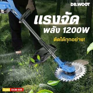 Dr.WOOT เครื่องตัดหญ้าไฟฟ้าไร้สาย 9" รุ่น DCM-500 เครื่องตัดหญ้า มอเดอร์บัสเลส เครื่องตัดหญ้าไร้สาย