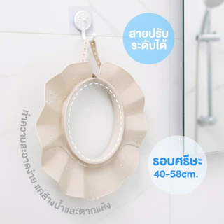 Bubble beans หมวกอาบน้ำสำหรับเด็ก ปรับระดับได้หลายระดับ สี รุ่น UW053