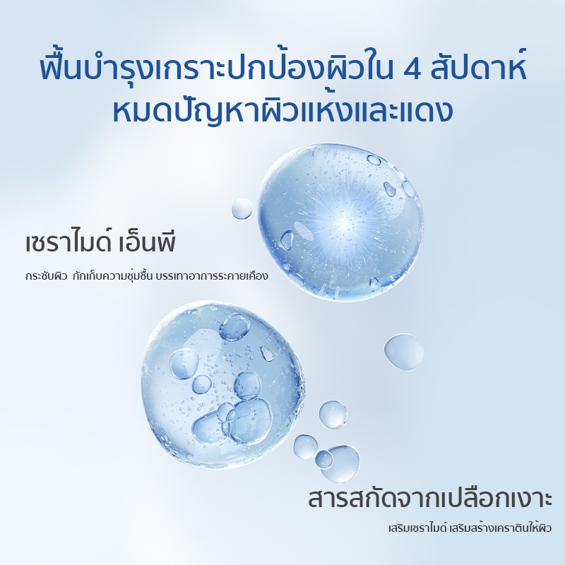 Dexter ครีมบำรุงผิวหน้าคาลันดูลาไฮเดรต ใช้ได้ทั่วร่างกาย ให้ความชุ่มชื้นล้ำลึก ครีมลดการระคายเคือง สตรีมีครรภ์ใช้ได้ - รูปที่ 6