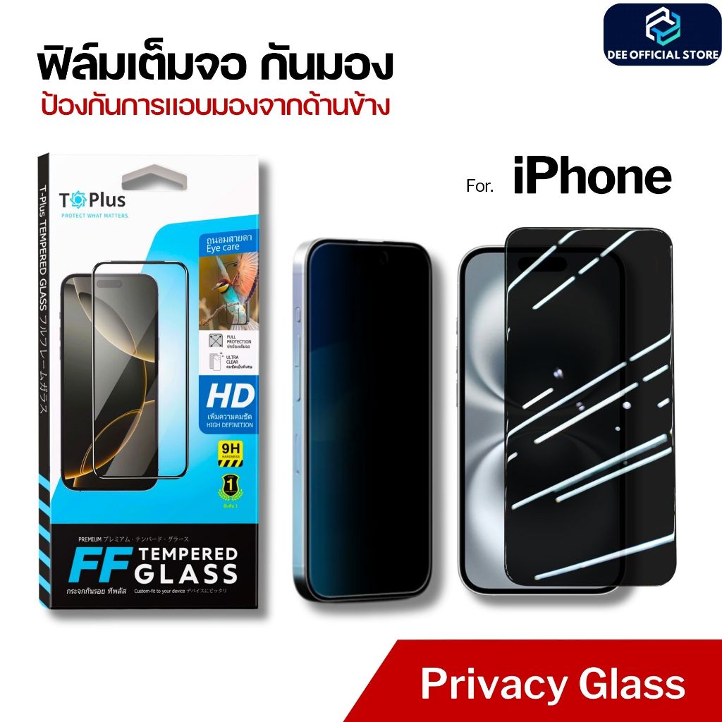 ฟิล์ม Dee ฟิล์มกระจก iPhone 18 18Pro 18Promax 17e 16Promax 16 17 15Promax 17Pro  กันเสือก เต็มจอ