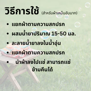 [Workup Mall] น้ำยาซักผ้าขจัดกลิ่นอับ สูตรเข้มข้น (ขนาด 1,000-3,500 มล.)