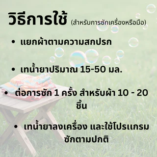 [Workup Mall] น้ำยาซักผ้าขจัดกลิ่นอับ สูตรเข้มข้น (ขนาด 1,000-3,500 มล.)