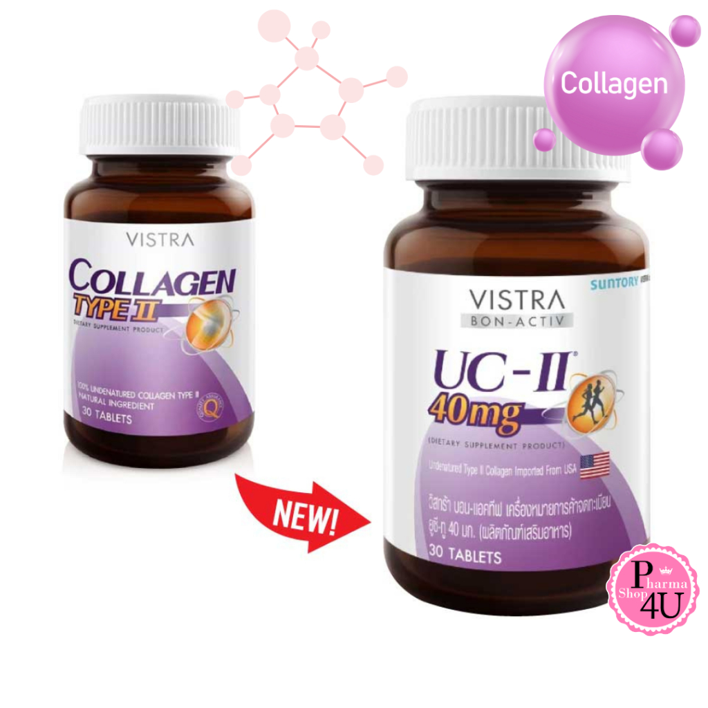 🚚พร้อมส่ง🚚 Vistra  BON-ACTIV UC-II  30 เม็ด วิสทร้า ด้วยลิขสิทธิ์ UC-II จาก Lonza USA #6557