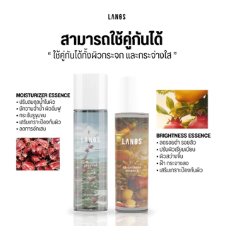 lanos น้ำตบลานอส น้ำตบผิวกระจก น้ำตบมอยซ์ + น้ำตบไบรท์ ลานอส (ผิวฉ่ำเงา กระจ่างใส) 120 ml.