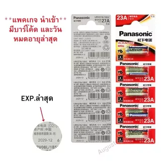 ถ่านรีโมท Panasonic 27A Battery 12V Alkaline (แพคเกจนำเข้า)