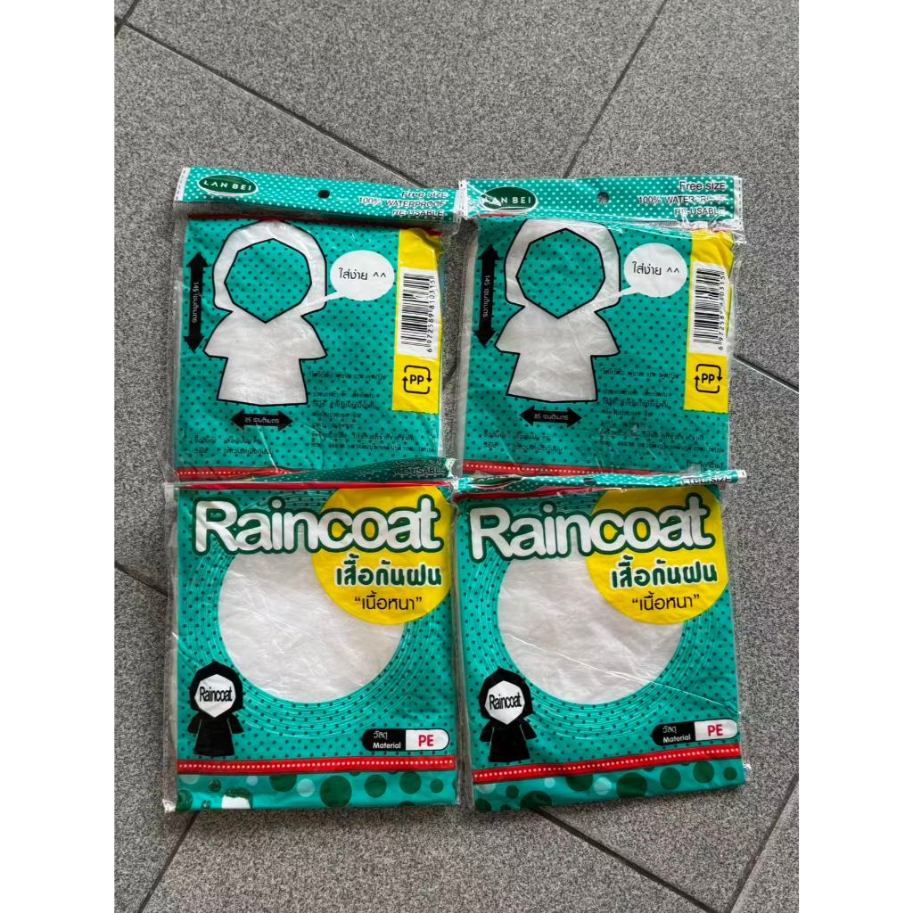 เสื้อกันฝนผู้ใหญ่ PE หนา ขนาด 145x90 ซม. มีฮู้ด แขนยางยืด หลากสี แพ็คละ 12 ตัว