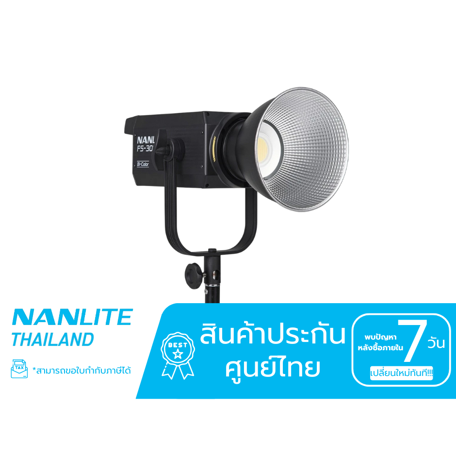 ไฟ Nanlite - FS-300B LED Bi-color Spot Light (สินค้าประกันศูนย์)