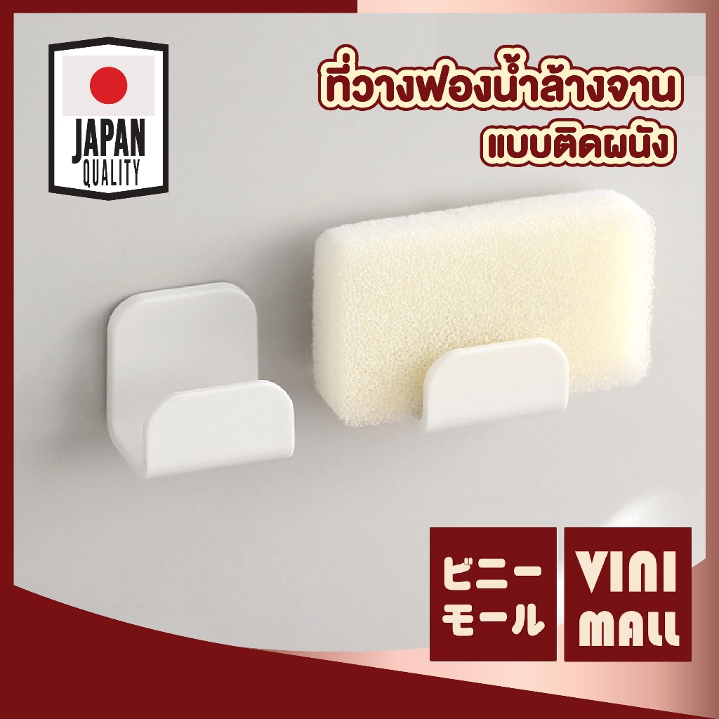 【VINIMALL คุณภาพดี】ที่วางฟองน้ำติดผนัง ติดแน่น กันน้ำ แข็งแรง ประหยัดพื้นที่ เป็นระเบียบ LX19 S31