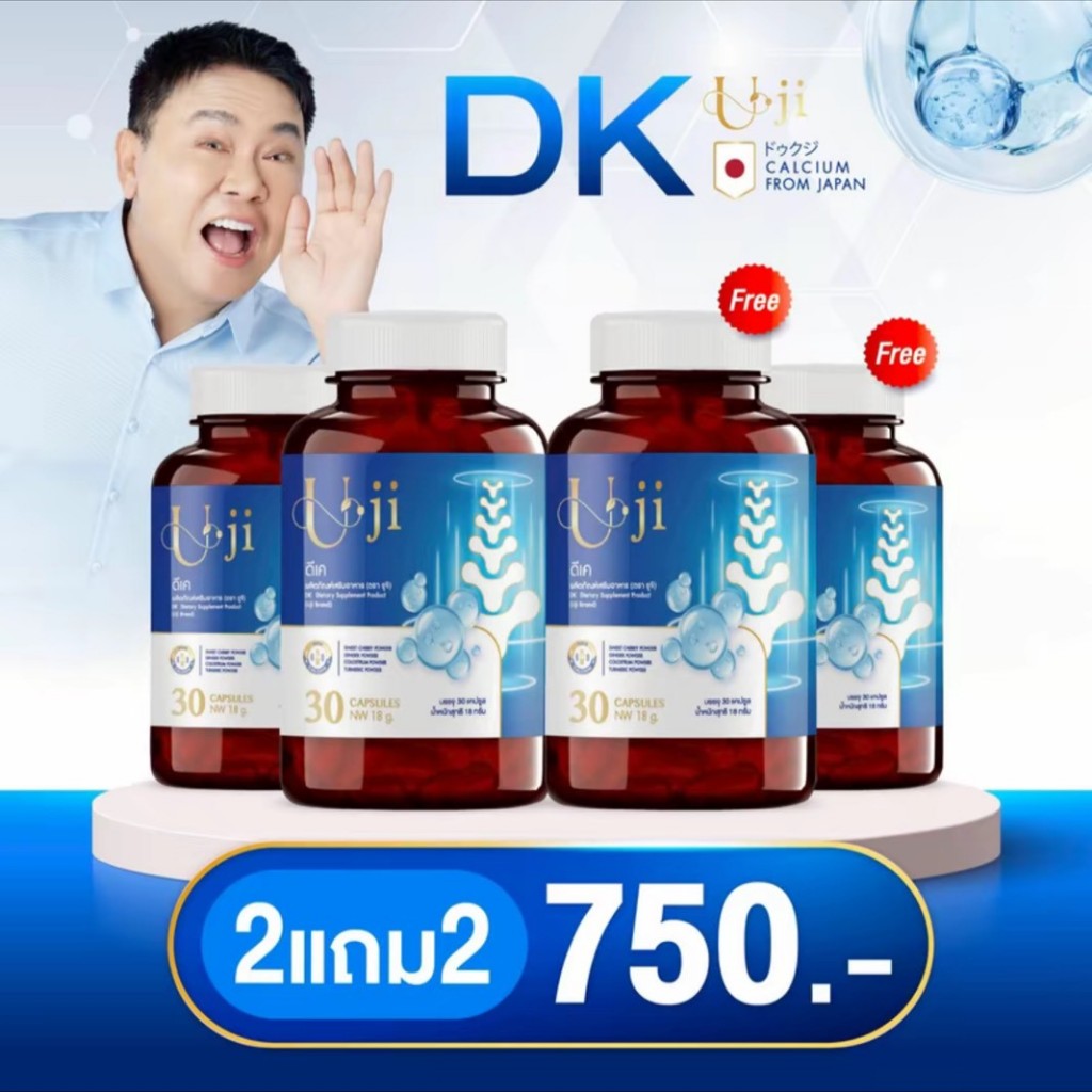( 2 แถม 2 ) ผลิตภัณฑ์เสริมอาหาร DK Uji & Uji Collagen เพื่อกระดูก ข้อ เข่า ( เม็ด+ชง )