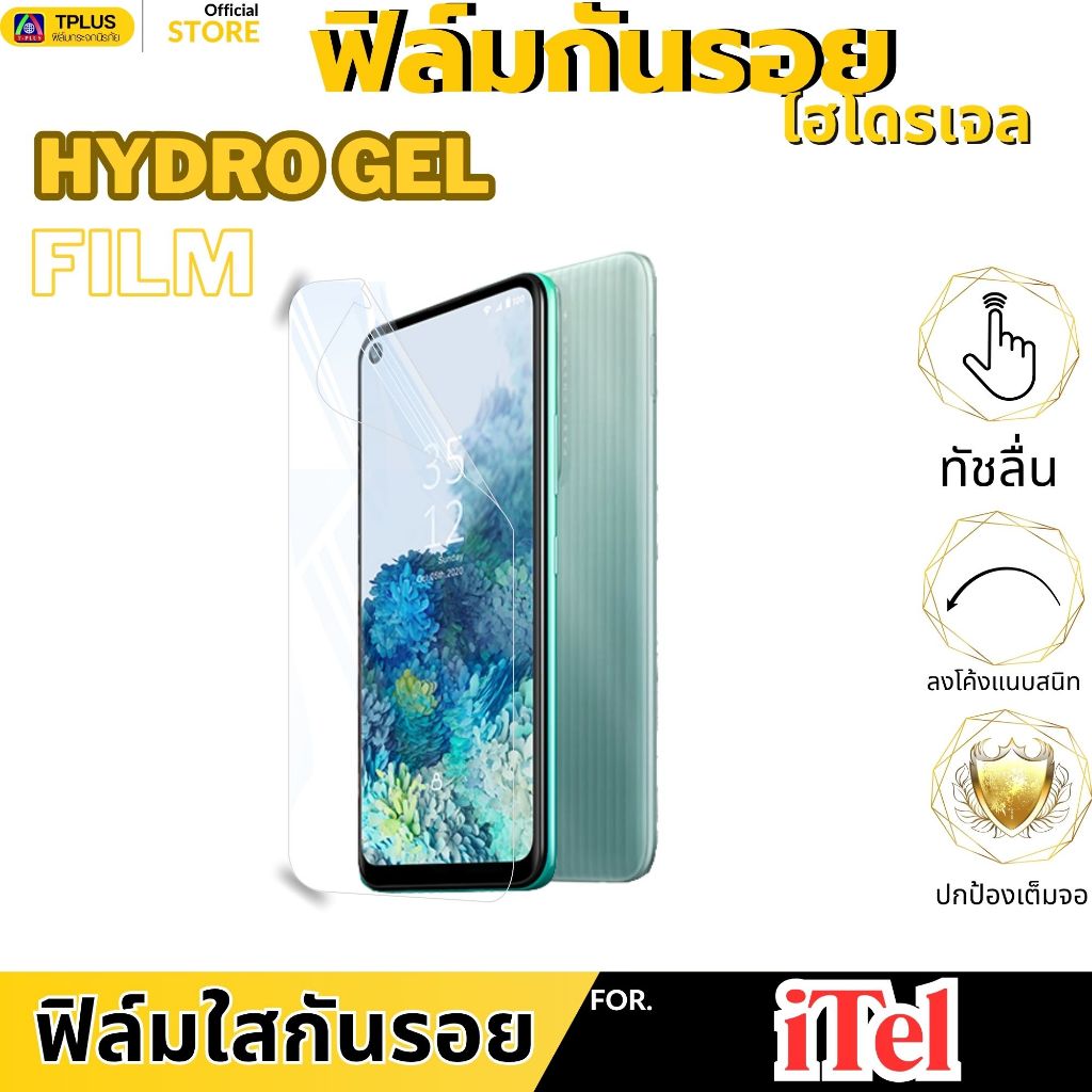 ฟิล์มไฮโดรเจลหน้าใส สำหรับ itel s15 s16 s23 s23plus vision 1 pro 3 3plus