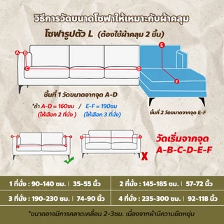 ปลอกหุ้มโซฟา กันแมวข่วน 1 2 3 4 ที่นั่ง ผ้าคลุมโซฟา ทอลาย ผ้าแจ็คคาร์ด