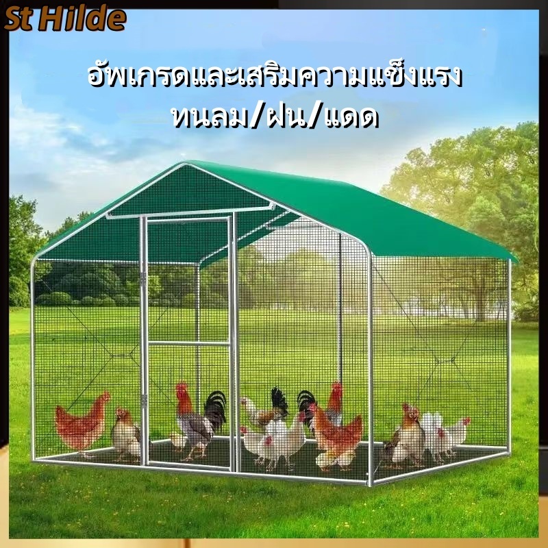 กรงไก่กลางแจ้งโรงไก่สัตว์ปีกในครัวเรือนเพาะพันธุ์กรงกระต่ายขนาดใหญ่พิเศษกรงนกพิราบง่ายกันฝนขนาดใหญ่เล้าไก่ก่อสร้าง