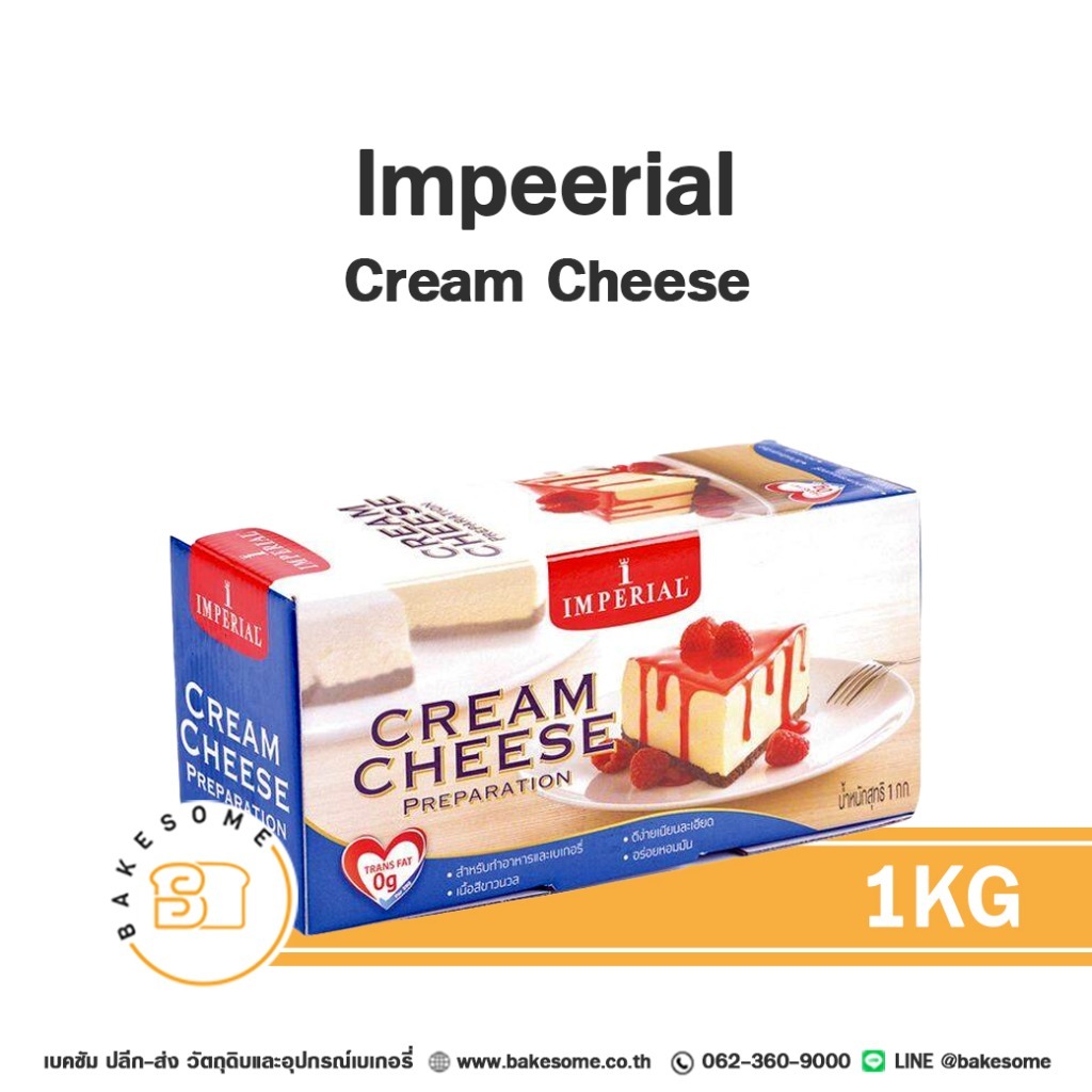 [[ส่งด่วน]] Imperial Cream Cheese Preparation 1KG อิมพีเรียล ครีม ชีส ครีมชีส เพรพาเรชั่น Creamcheese