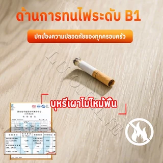 【1 กล่อง-14 แผ่น】SPC กระเบื้องยาง กระเบื้องยางคลิ๊กล็อค ความหนา 5 mm สินค้าแพ็คบับเบิ้ลส่งพัสดุ ลายไม้ พื้นไม้ ปูได้ 3㎡