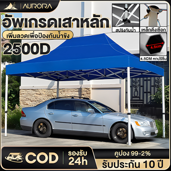 เต้นท์ขายของ เต้นท์  เต็นท์พับได้ ทนต่อลมแรงและฝนตกหนัก เต็นท์ 2x2 3x3 3x6 เต๊นท์สนาม เต็นท์จอดรถ