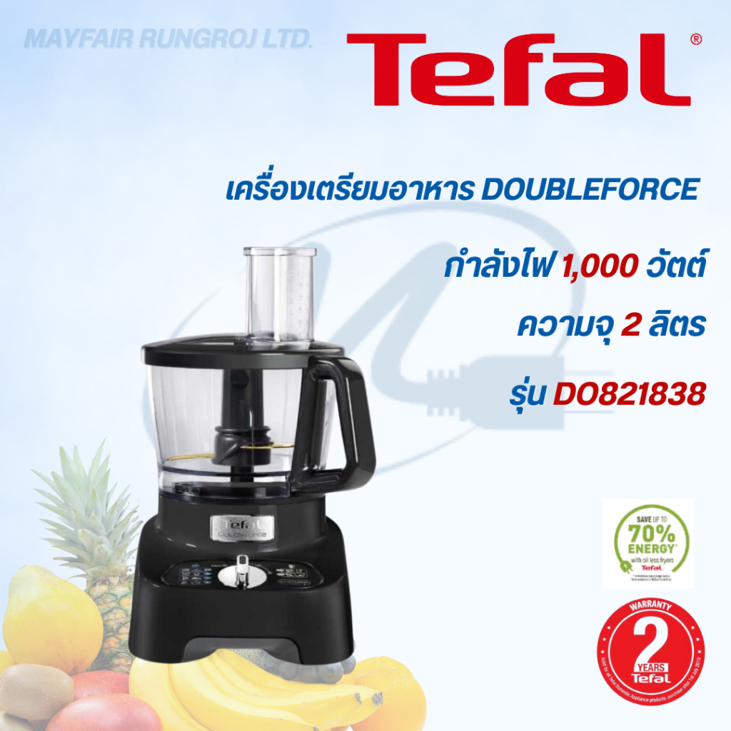 TEFAL เครื่องบดสับ DOUBLE FORCE รุ่น DO821 (สีดำ) DO821838