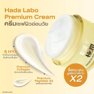 [กล่อง 6 ซอง] ฮาดะ ลาโบะ Hada Labo น้ำตบ / ครีม #แบบซองยกกล่อง
