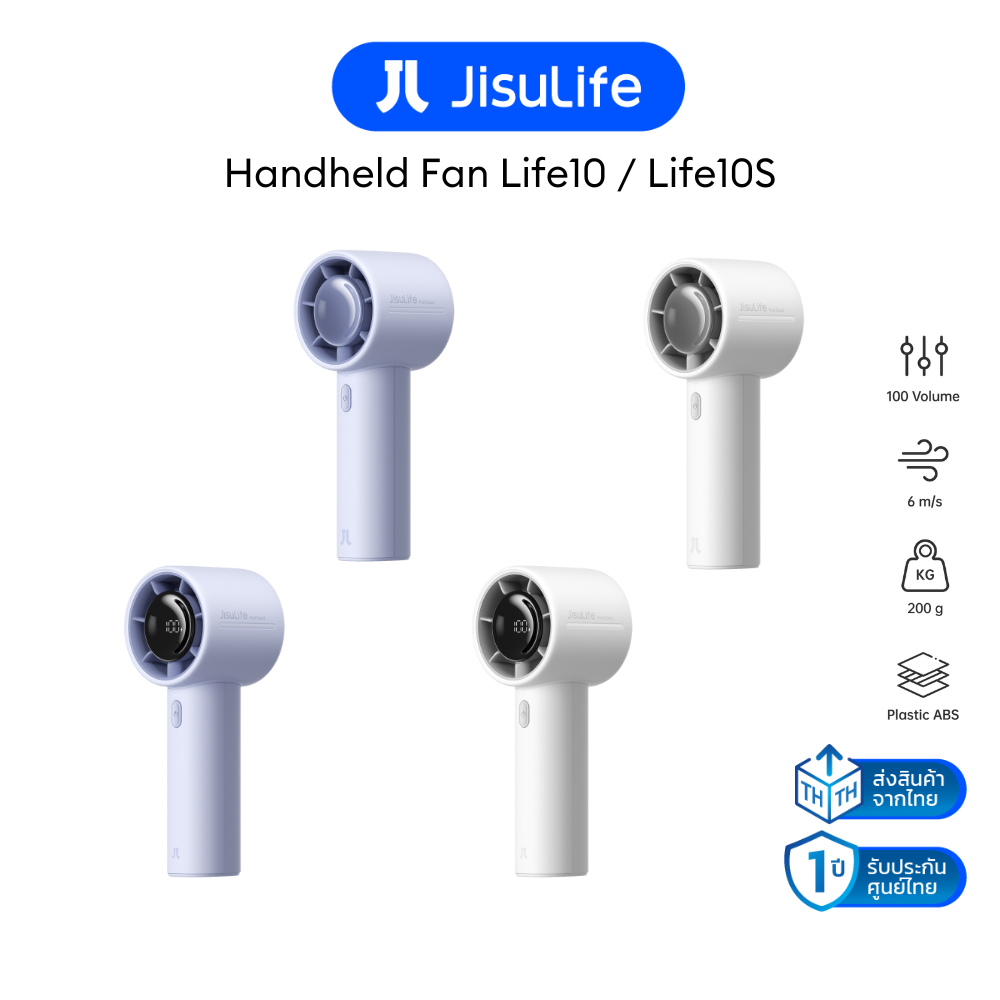 [พร้อมส่ง] พัดลม JisuLife Life10/10S พัดลมมือถือ พัดลมพกพา ปรับแรงลม 100 แบตอึด ไม่มีใบพัด ลมแรง รับประกันศูนย์ไทย 1 ปี
