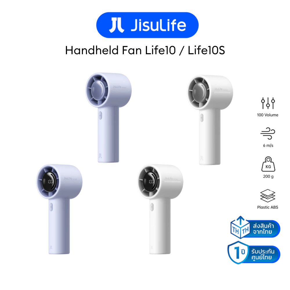[พร้อมส่ง] พัดลม JisuLife Life10/10S พัดลมมือถือ พัดลมพกพา ปรับแรงลม 100 แบตอึด ไม่มีใบพัด ลมแรง รับประกันศูนย์ไทย 1 ปี