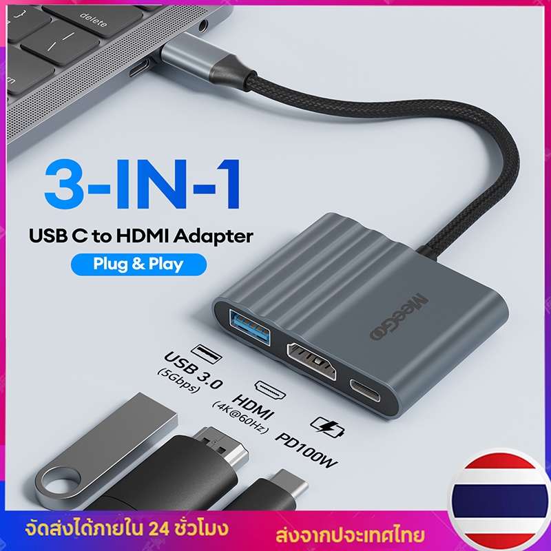 MeeGoo 3-IN-1 Type C to HDMI อะแดปเตอร์ Type C OTG Hub 4k HDMI PD USB C ถึง HDMI ฮับ USB ชาร์จเร็ว
