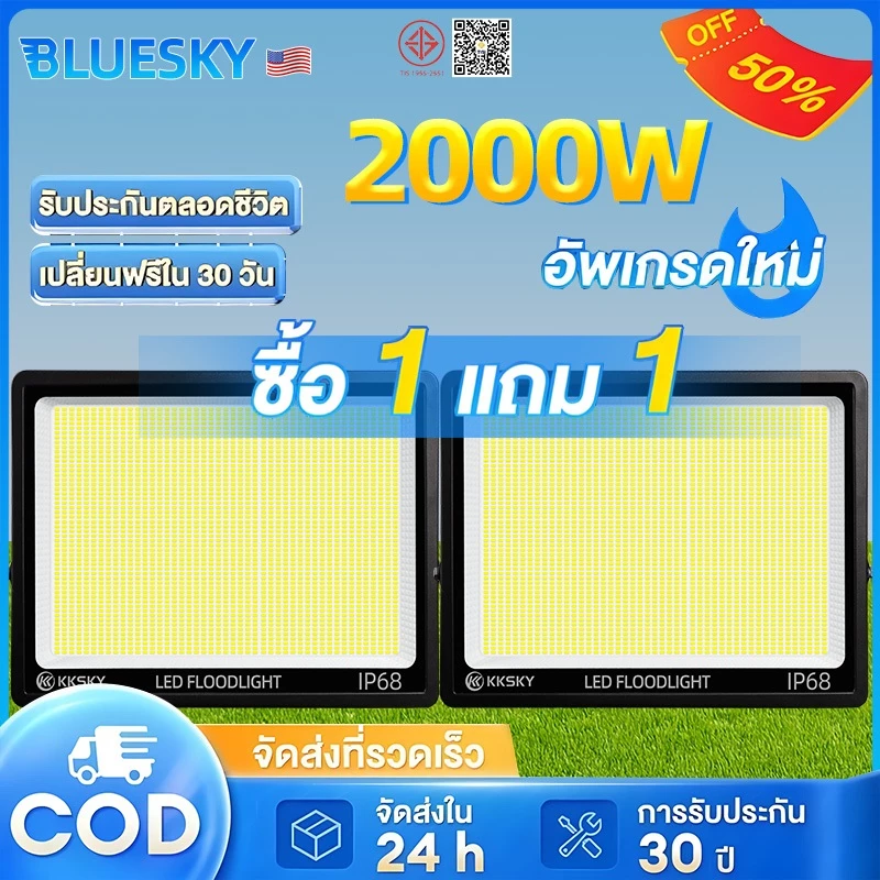 Bluesky ไฟสปอตไลท์ LED หลอดไฟ LED กันน้ำและกันฟ้าผ่า IP68 แหล่งจ่ายไฟฟ้าภายในบ้าน 220V ไฟสปอตไลท์รูปตัว L