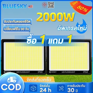 Bluesky ไฟสปอตไลท์ LED หลอดไฟ LED กันน้ำและกันฟ้าผ่า IP68 แหล่งจ่ายไฟฟ้าภายในบ้าน 220V ไฟสปอตไลท์รูปตัว L