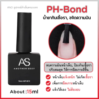 AS ยาทาเล็บเจล รวม Basegel Topgel เบสเจล ท็อปโค้ท ไพร์มเมอร์ 15ml ano_beauty